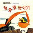 유아그림책미술 이미지