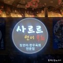 호호게임랜드 이미지