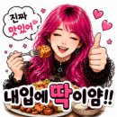 울타리손칼국수 | 원주맛집 태장동 ☆ 돗가비불쭈구미2호점 ☆ 매콤하고 얼큰한맛이 땡길때 가는곳