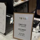 허니라운지 | 대구 신세계 백화점 골드등급 멤버스라운지 다과 후기 Sweet nimo 허니 플로랑탱이 이렇게 맛있어도...