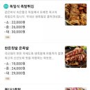 희귀한족발