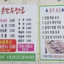 궁중전골칼국수 이미지