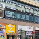 탕화방 마라탕 이미지