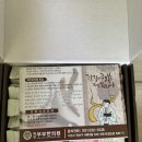 해인한의원 | 해인부부한의원 감비환 솔직 리뷰 후기 장,단점.