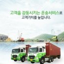 우련통운(주)