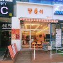 스윗분식 | 고잔동 떡볶이 맛집 얌볶이, 가성비 좋은 분식집 후기