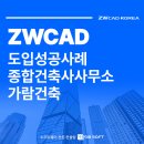 가람종합건축사사무소 이미지