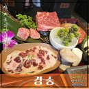 송*하 - 미추홀구 낙섬서로10번길 21-10 | [천호역 맛집] 소고기 맛집 경송 송모듬 솔직후기