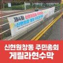 신현원창동행정복지센터 이미지