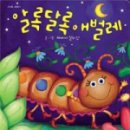 애벌레도서관 이미지