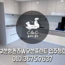 양정퀸즈W에디션오피스텔 | 부산항퀸즈W오션프런트 입주청소 / 새집증후군 케어(UV살균, 그래핀피톤치드방역) 클래스클린