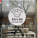 호밀앤통밀