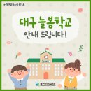 e-대구교육뉴스 674 이미지