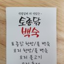 가마솥산장가든 이미지