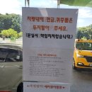 금곡자동차공업사 | 남양주시 금곡동 손 세차 전문 미금세차장 이용후기