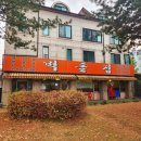 장촌벽돌 이미지