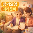 한국지엠부천바로서비스 | 장기요양등급 신청 상담 후기, 부천 해온 방문요양재가센터 방문기