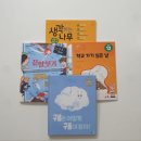 한우리독서논술안녕독서교실