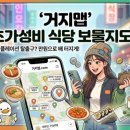 플렉스피씨(FLEX PC) | 1,000원 식당부터 점심값 절반으로 줄여주는 초가성비 식당 지도<거지맵!>총정리