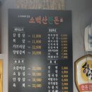 소백산한돈 이미지