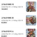 서산상회 | 서산 청춘상회 조개구이 삼겹살 갑오징어회 맛집 놀이방식당 추천