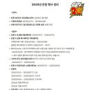 선약 이미지
