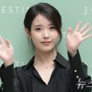 아이유