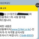 제일공인중개사 | 일하면서 공인중개사 시험 합격후기(1탄), 공인중개사시험직장병행공부, 벼락치기공부하기