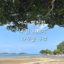 나진전기 이미지