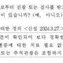 변경된 약관 설명의무 주의...추가검사·추적관찰 "달라요" 이미지