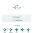 굿초이스치과의원 네이버블로그