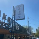 레이크포레스트&백운메밀 이미지