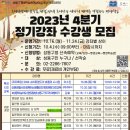 (특강) 생활 속 범죄 예방 이미지