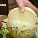 장모님김치