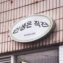 매머드익스프레스광명