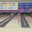 파크볼링센터 이미지