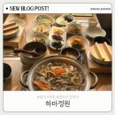 하마정원 | 범어사맛집 하마정원｜분위기 좋은 범어사한정식 추천