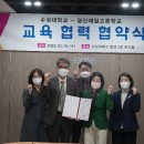 경산제일고등학교