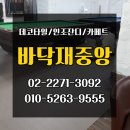 아시안 당구장 이미지