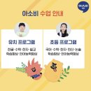 아소비아이비에듀학원