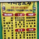 아리랑포차 이미지