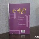 대전 태백문학회 동인지 6호 발간 이미지