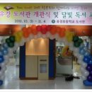 유강초등학교 이미지