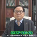 [초종교초국가연합]SYS TV 설용수방송 “184회. 트럼프와 한국 외교!” 이미지