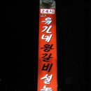 유가네설농탕 네이버블로그