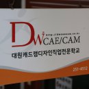 대원캐드캠디자인 이미지