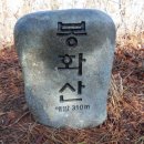 2018년 4월8일 일요일 제224차 정규산행(통영 매봉산/봉화산) 산행을 공지합니다. 이미지