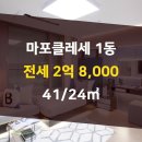 클레세공인중개사사무소 이미지