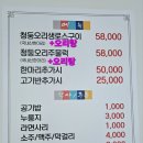 장성댐식당