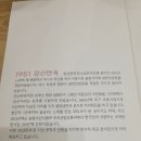 강산이용 | 강산면옥 대구신세계백화점 냉면, 만두 내돈내산 이용후기